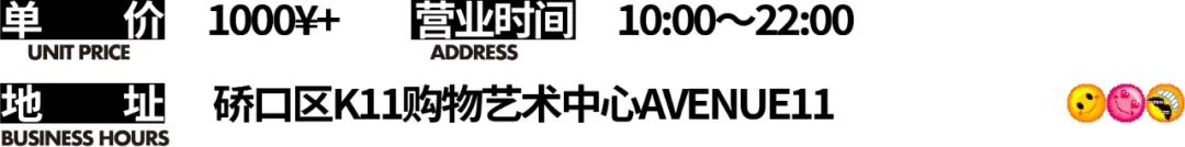 武汉最新平价潮牌店大搜罗，逃离大商场，偷偷告诉你……