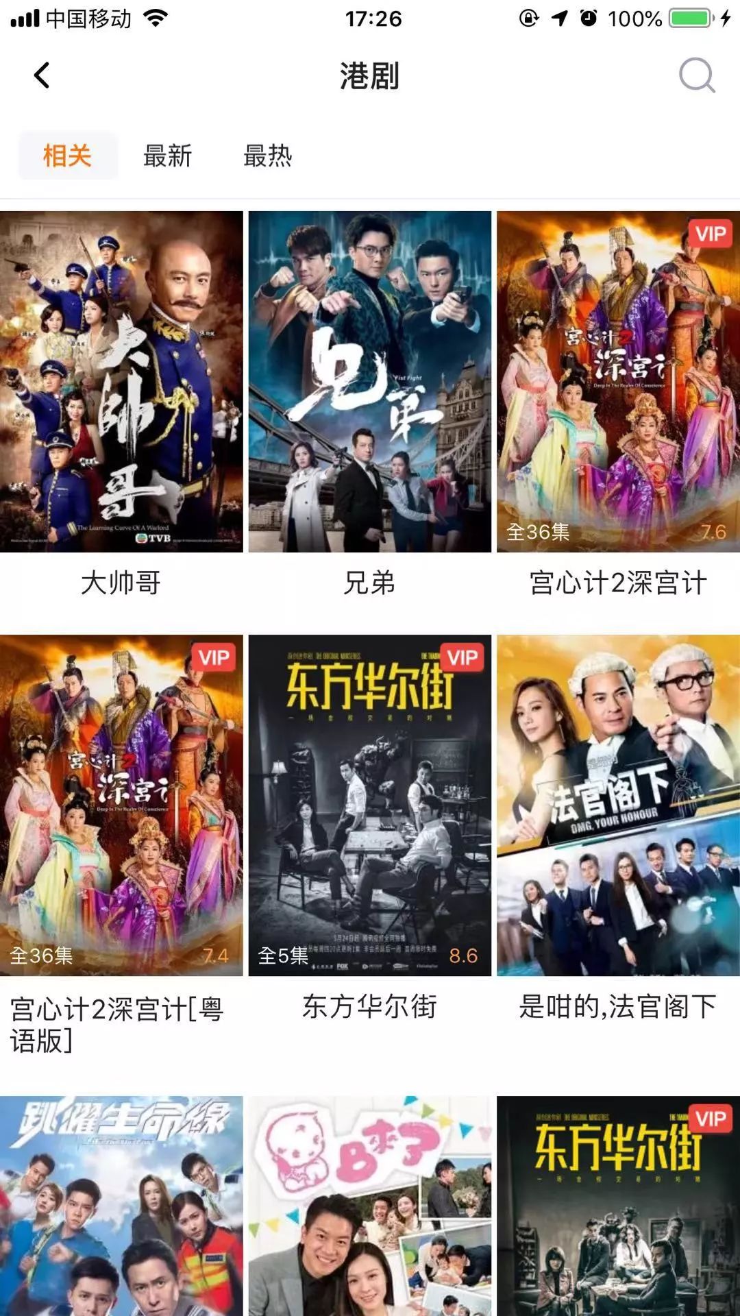 有什么专门看TVB港剧的手机软件？还能投屏到大屏电视上！