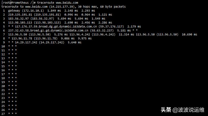 linux路由跟踪命令是什么,linux路由跟踪结果解析