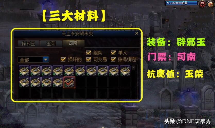 dnf云上长安战未央怎样摸金,dnf云上长安详细玩法攻略