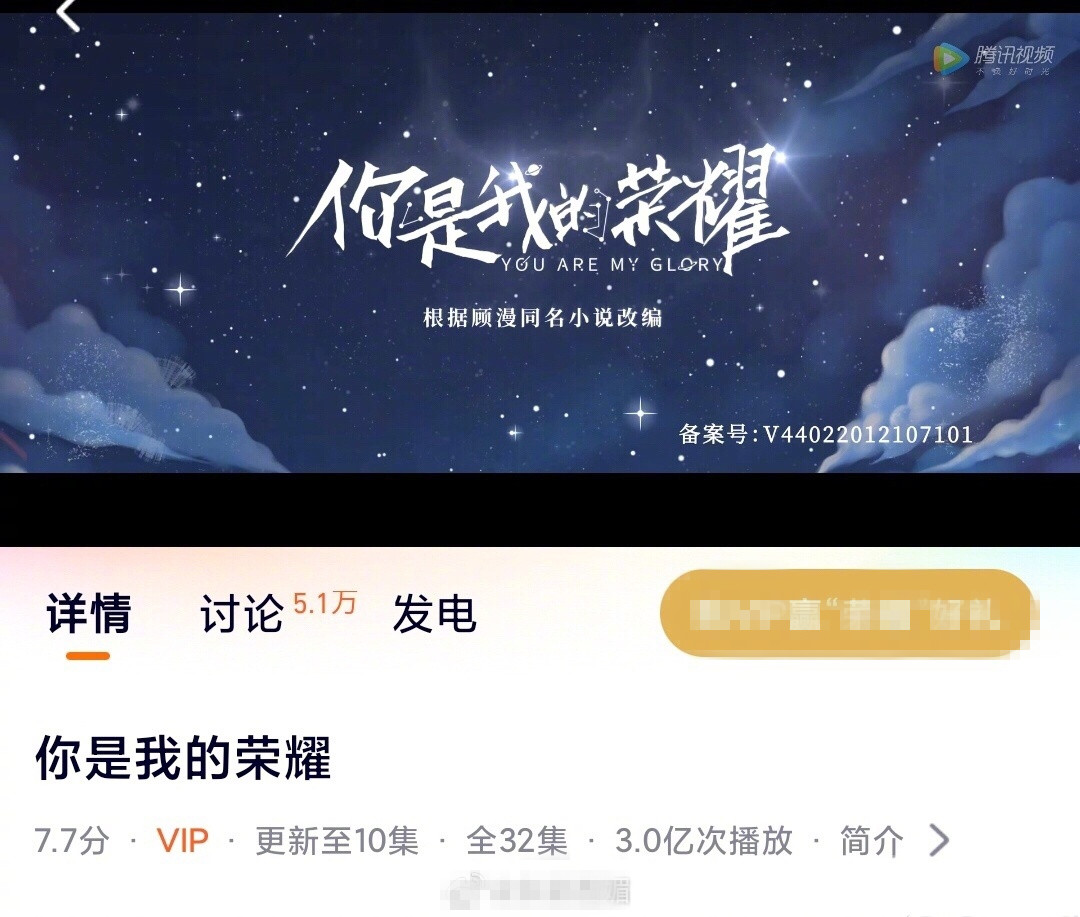 微微一笑很倾城你是我的荣耀,一笑倾城你是我的荣耀