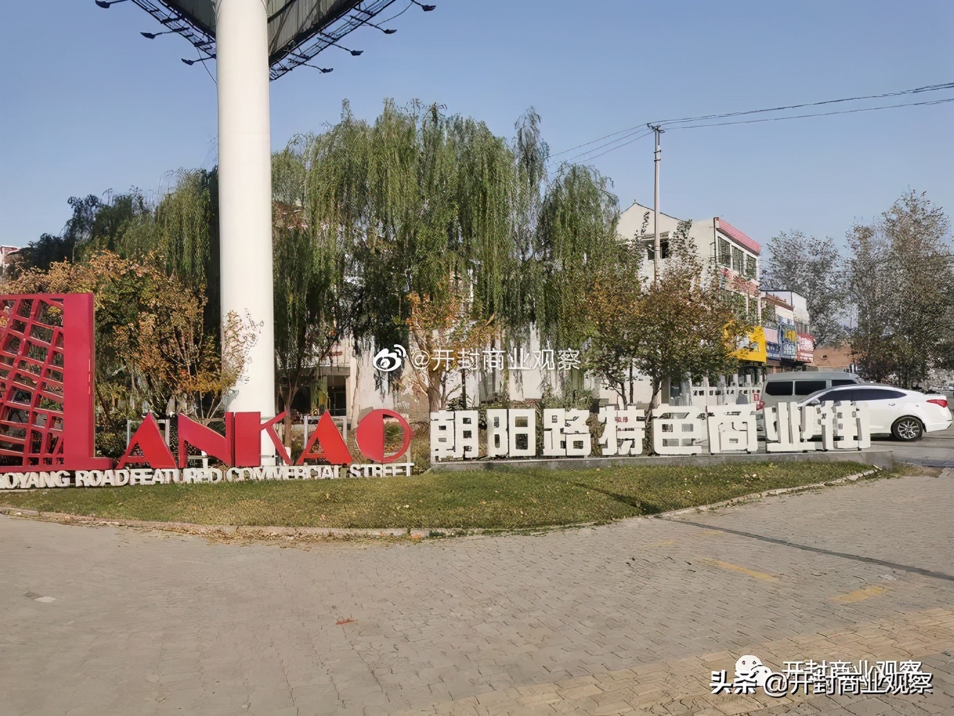 兰考商业模式调查,兰考商铺关了吗