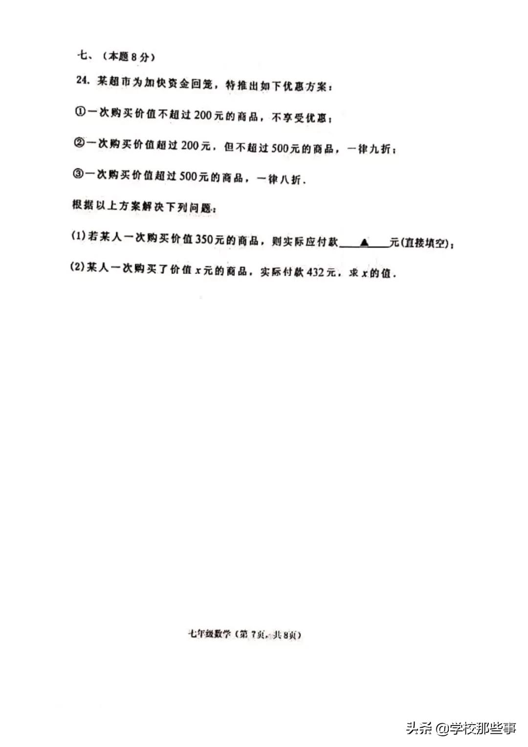沈阳皇姑区期末试卷答案六年级下,沈阳皇姑区期末试卷答案八年上