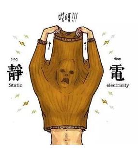 冬季衣服静电如何消除,小孩经常被静电电到是怎么回事