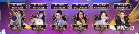 339、敢死队同台领奖！阿冷、大旭领衔“年度正能量主播”