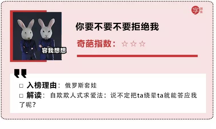 哪些不看歌词听起就很奇葩的歌,那些很奇葩的歌