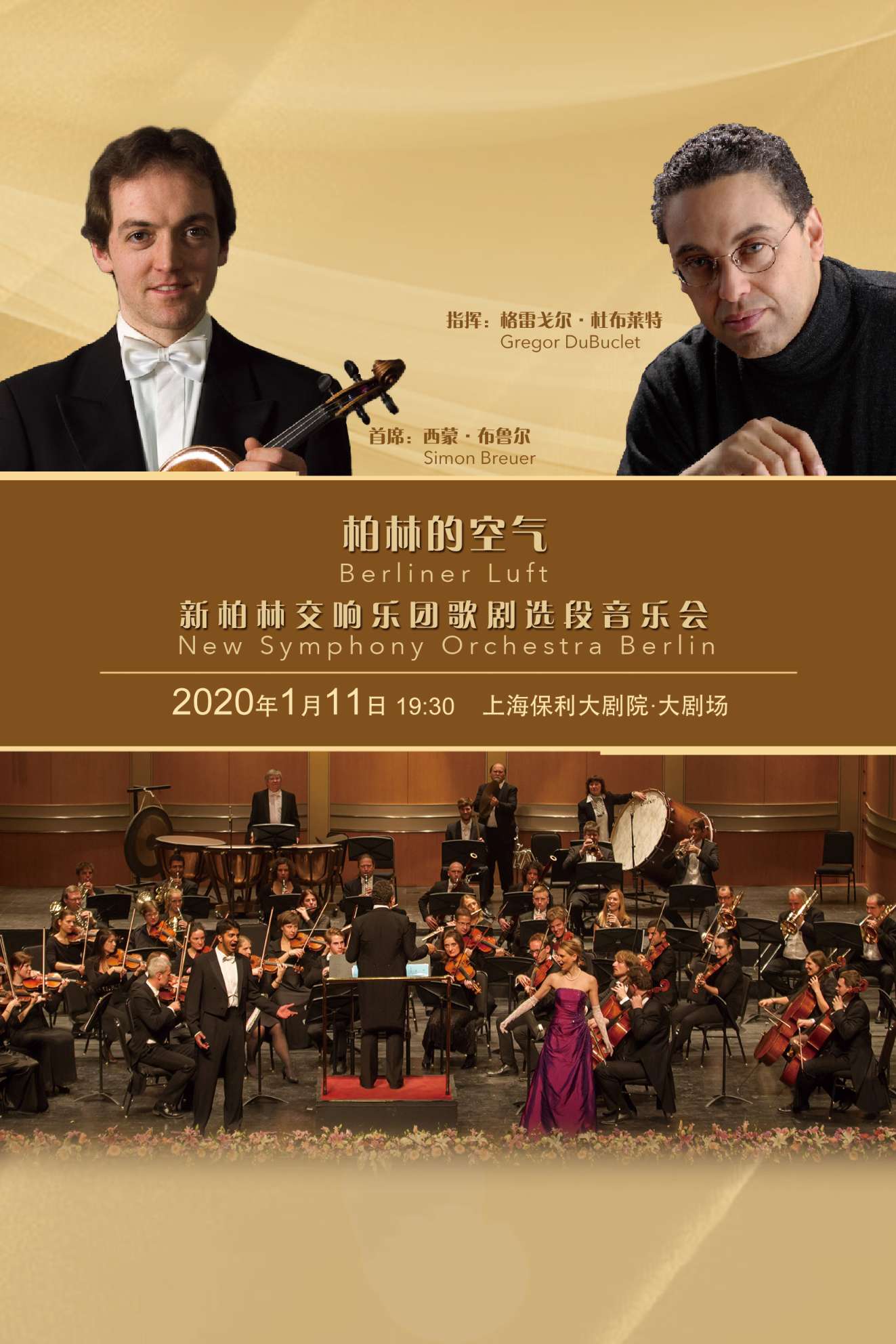 听柏林之声的感觉,听柏林之声歌曲