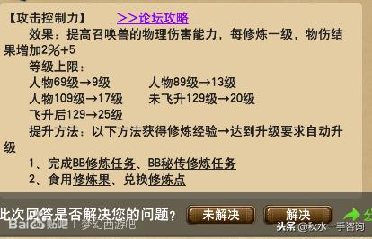 梦幻西游五开哪个等级最赚钱,梦幻西游五开停留等级