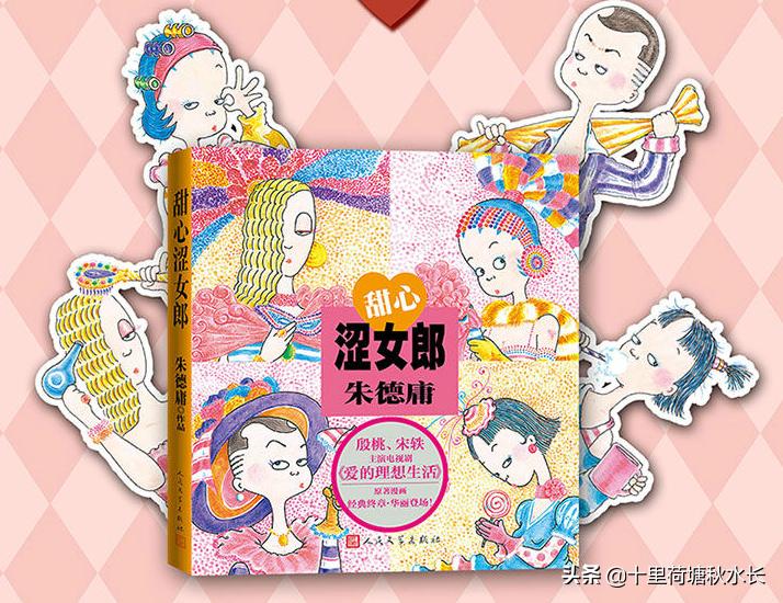 《涩女郎》居然已经出品将近30年了？这四格漫画的魅力真是爆棚