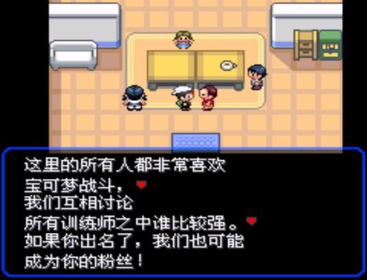 口袋妖怪究极绿宝石4.b攻略大全,口袋妖怪究极绿宝石4攻略详细版