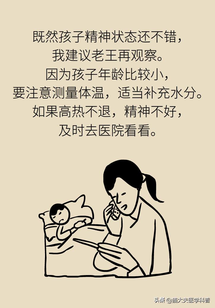 8个月婴儿发烧最快退烧方法,幼儿急疹高烧如何退热