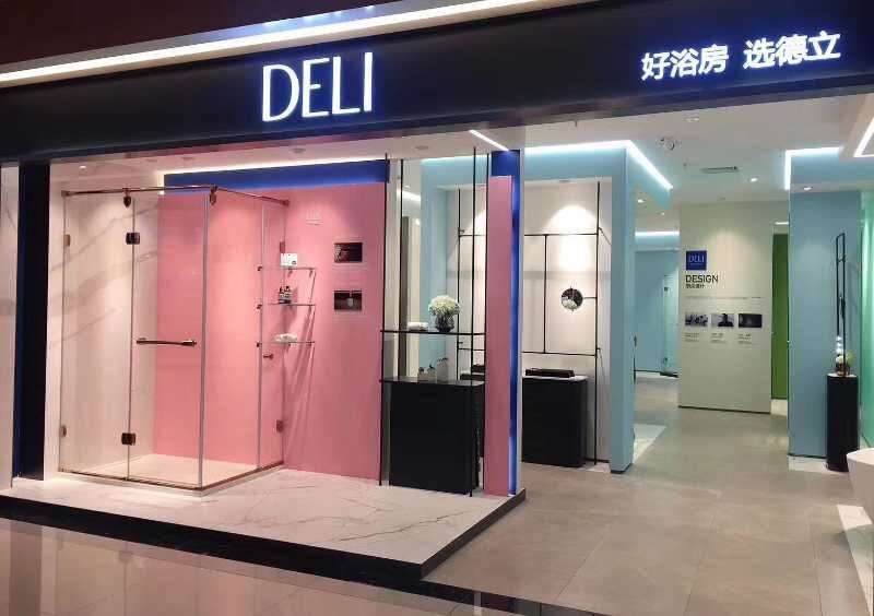 德立淋浴房美学馆,德立美学生活馆