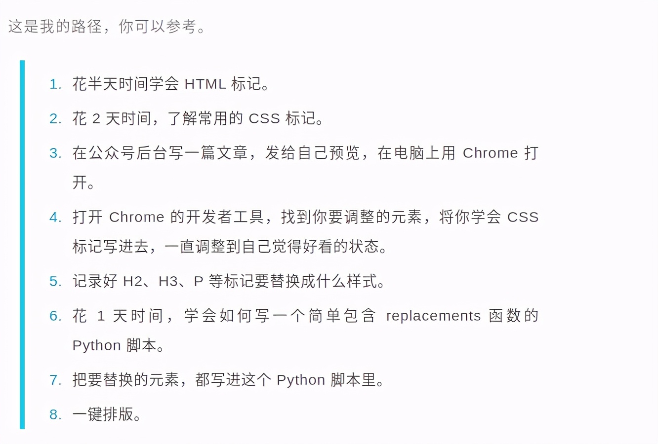 python自动编写公众号图文,好用的公众号排版小程序