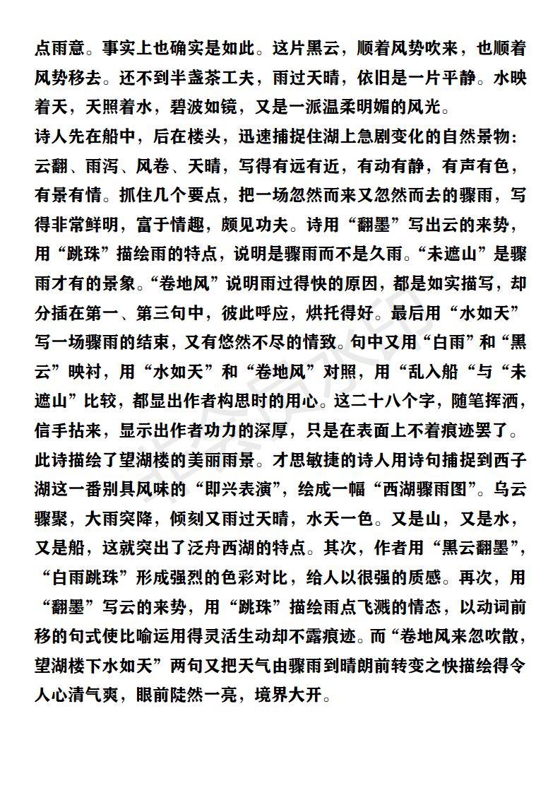 六年级下册语文10课古诗三首朗读,六年级下册语文十首古诗和注释