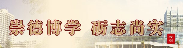 上海所有211大学校训,上海大学校训更改