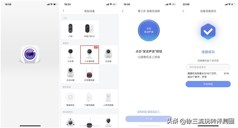 360智能摄像机小水滴ai版如何使用,居家智能摄像机