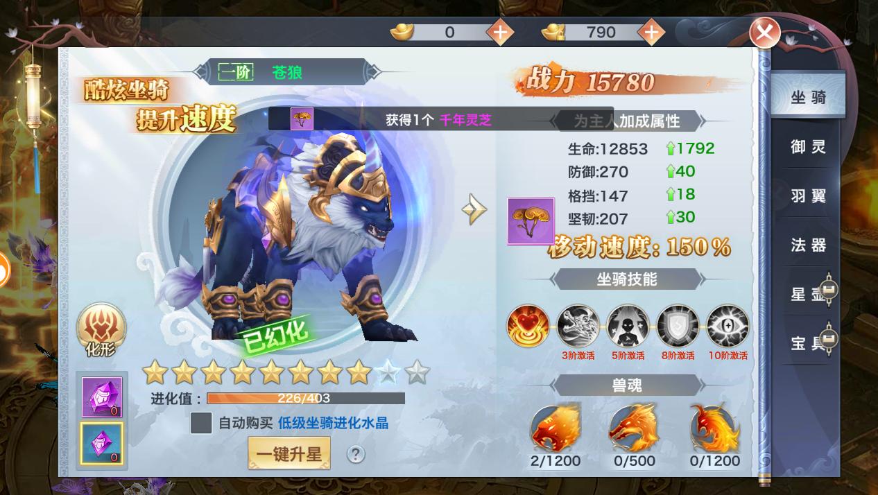 风云七剑官方正版游戏攻略,新版的风云七剑游戏名叫什么