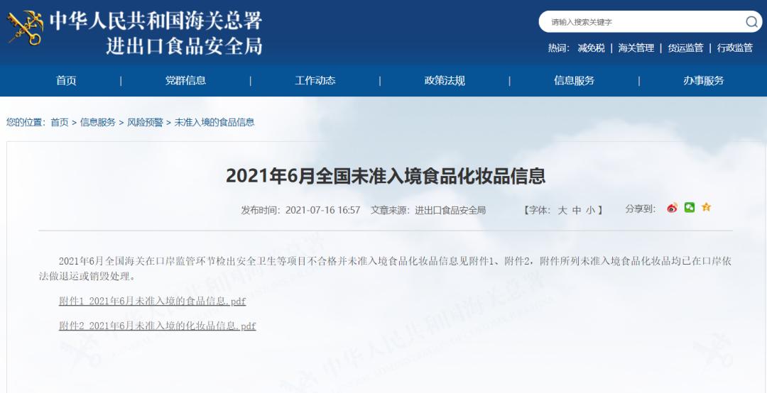 多款婴儿营养米粉不合格,营养强化剂超标对宝宝有危害吗