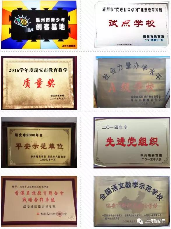 【民校展台】新纪元:中国民办教育追梦者——上海新纪元教育集团创办24年巡礼