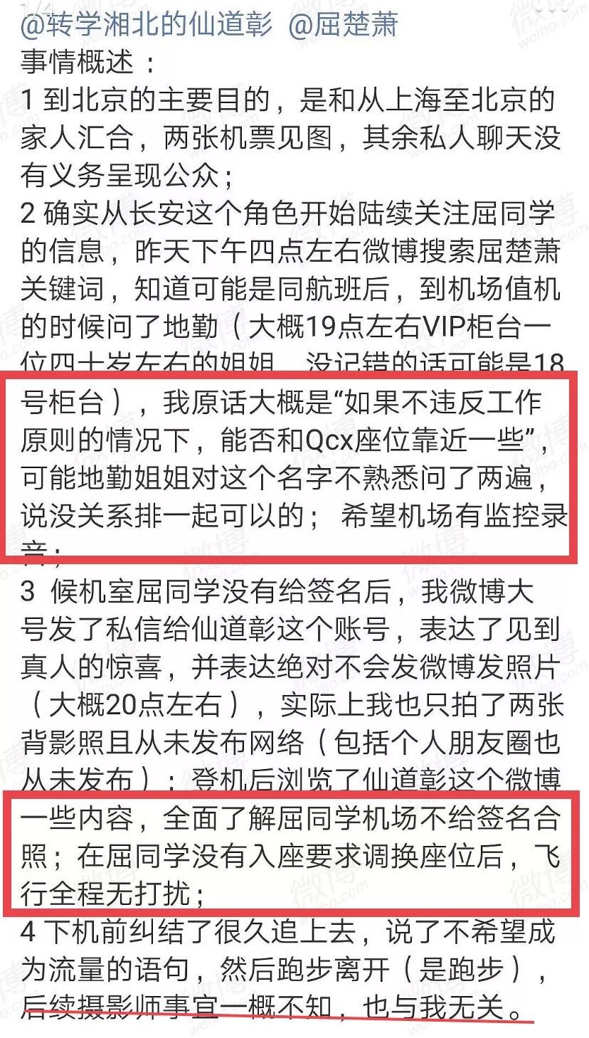 屈楚萧最近的消息数据,屈楚萧火了没