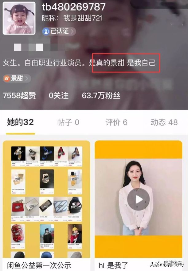 郑爽又㕛叒卖二手货翻车了！这么好圈粉的事她怎么都能做砸？