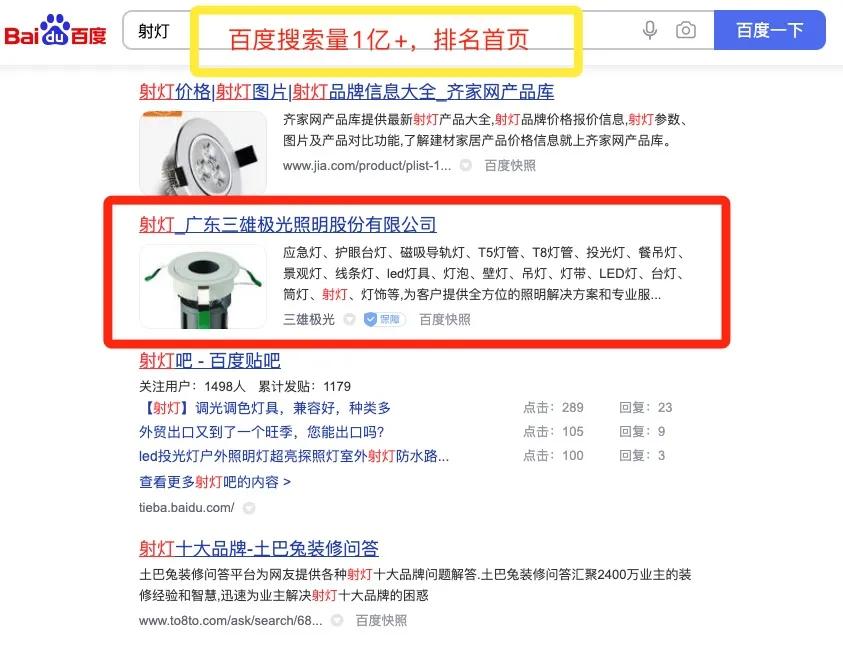 百度seo关键词挖掘,百度seo关键词霸屏