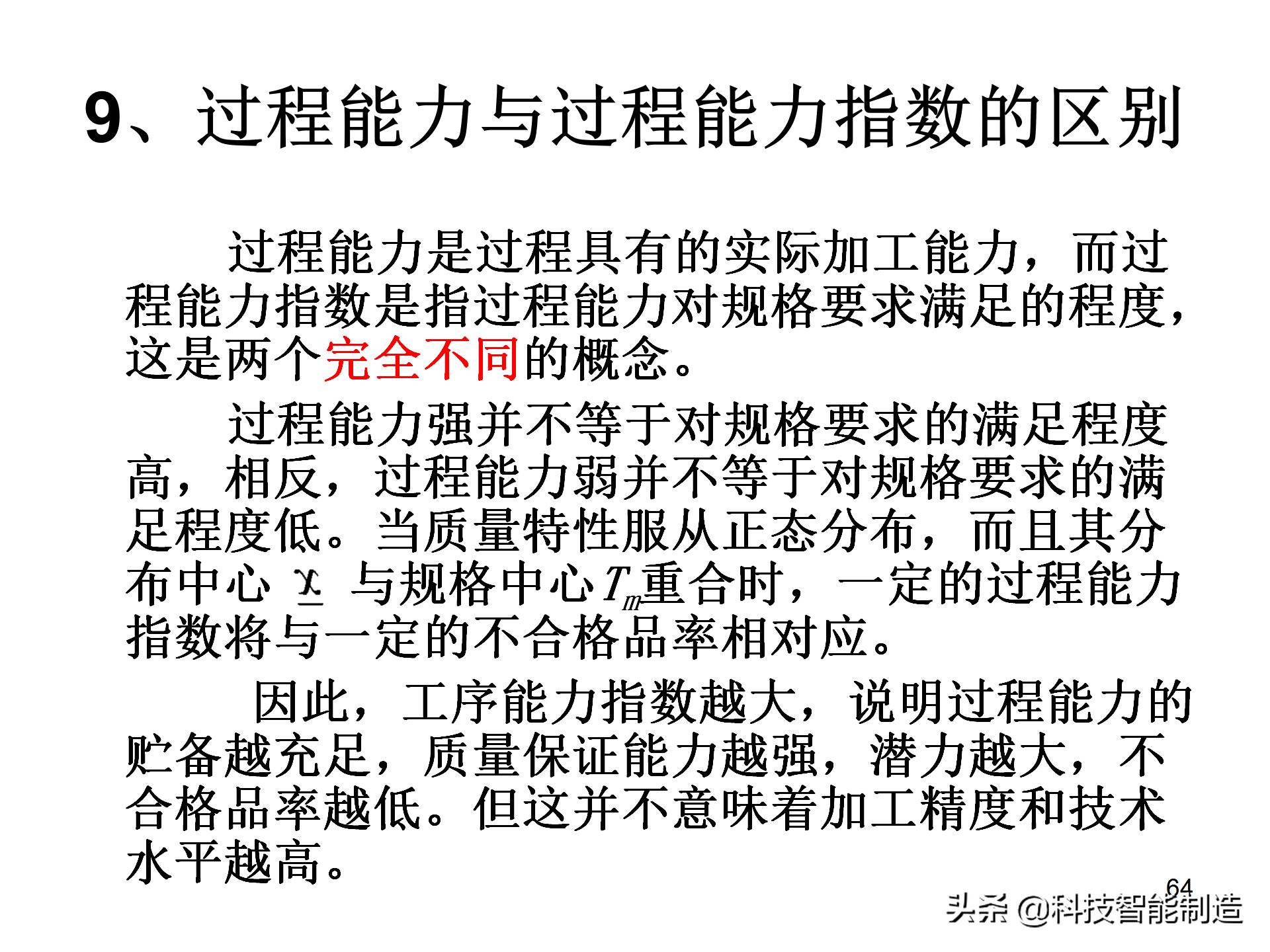 spc控制图的绘制方法,spc控制图的制作教程视频