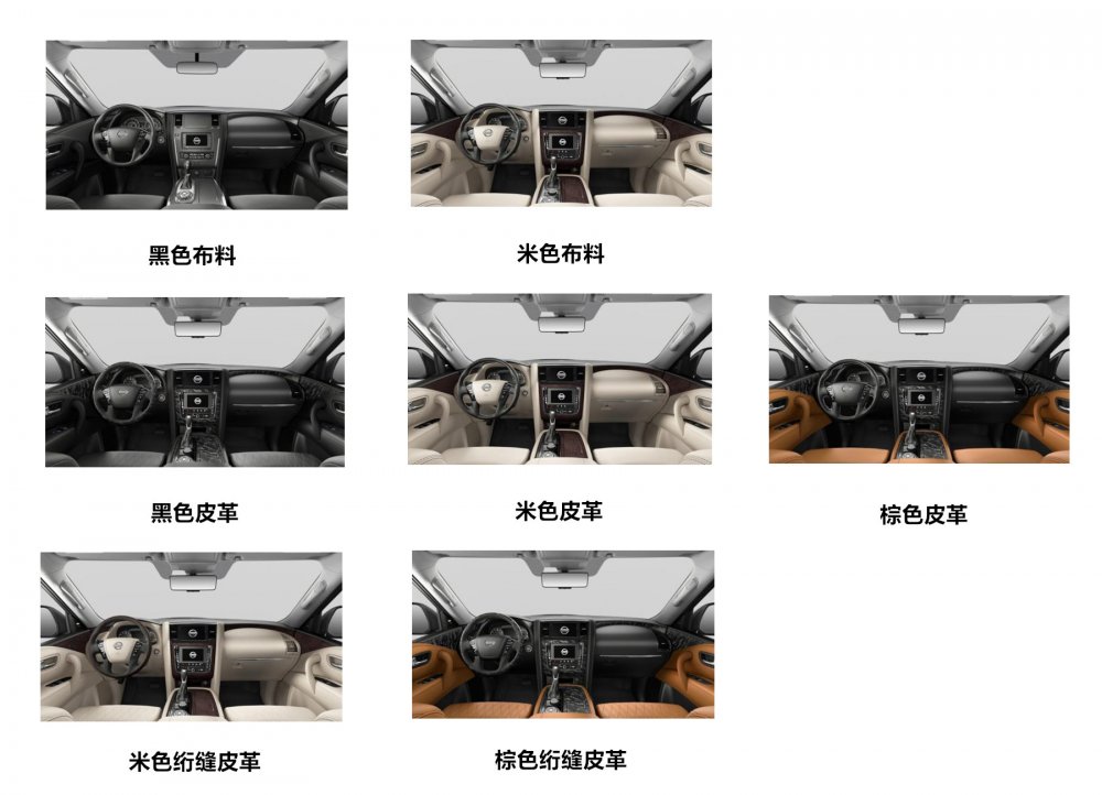 新款日产途乐中东版海外实车内饰,日产途乐y61中东版