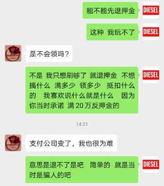 pos机刷卡不达标能退押金吗,有押金的pos机后期费率会上调吗