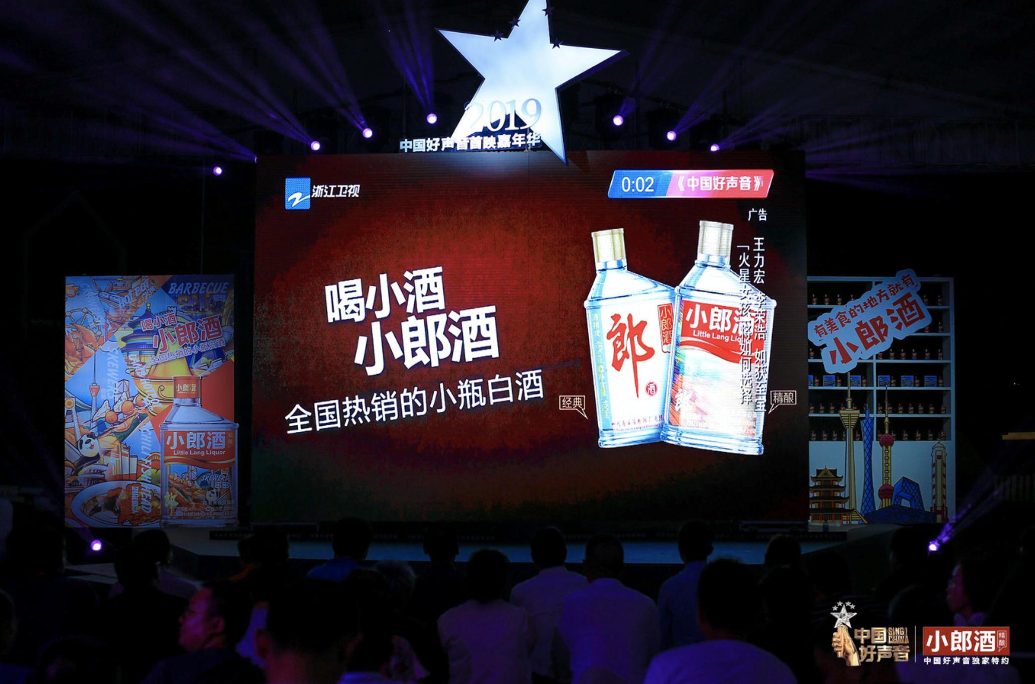借力好声音助攻餐饮市场隐藏小郎酒怎样的C端布局