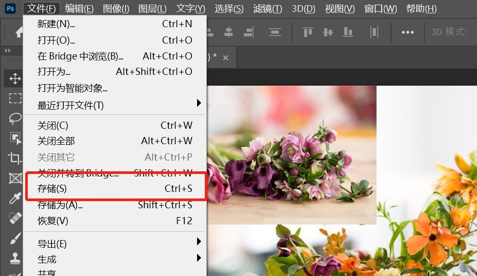 ps怎么保存新ps文件,ps多文件怎么一键保存