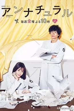 被吹爆的日剧,盘点5部被粉丝吹爆的烂剧