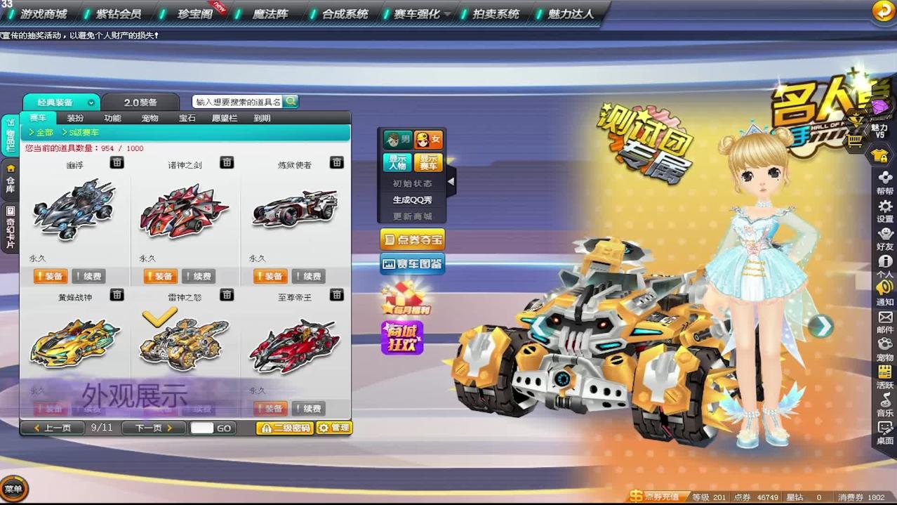 qq飞车真的开局就送兰博基尼,qq飞车真的是爽到飞起来