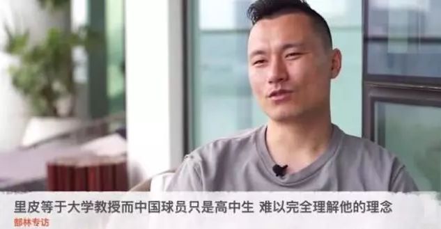 国足这课不好上，里皮是教授，郜林是高中生，大专、本科生是谁？