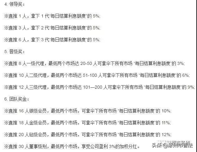 提醒活动结束,提示促销风险