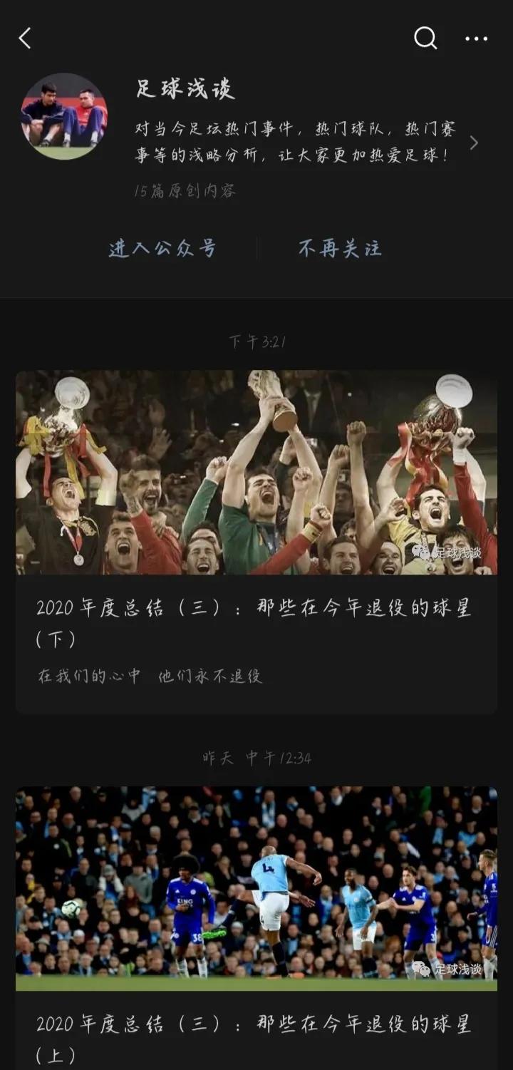 岁月更迭梅西依旧,梅西青涩岁月