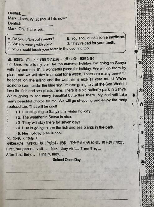 2021年六年级英语期末卷辽宁,辽宁五年级下册英语期中重点考题