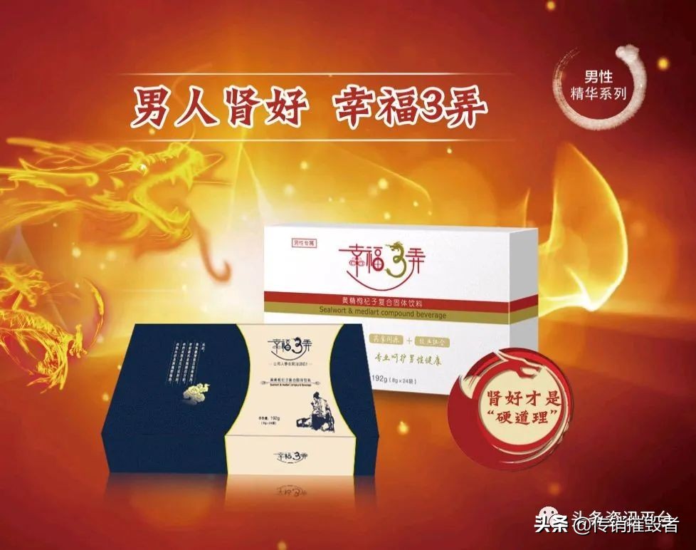 曾因广告违法而遭受处罚的#华佗村#为何仍在宣传包治百病？