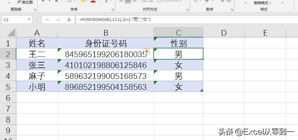 excel函数公式index和match的应用,excel2002公式与函数应用宝典