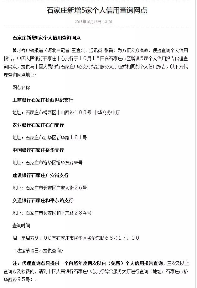 石家庄裕华区就业局,石家庄新华区就业局