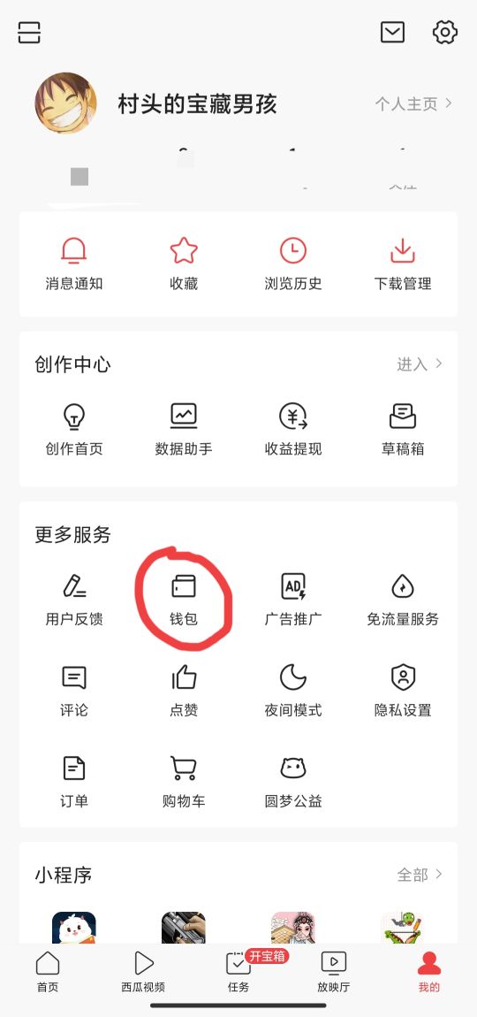 头条极速版绑定银行卡怎样解绑,头条绑定银行卡可以绑定别人的吗