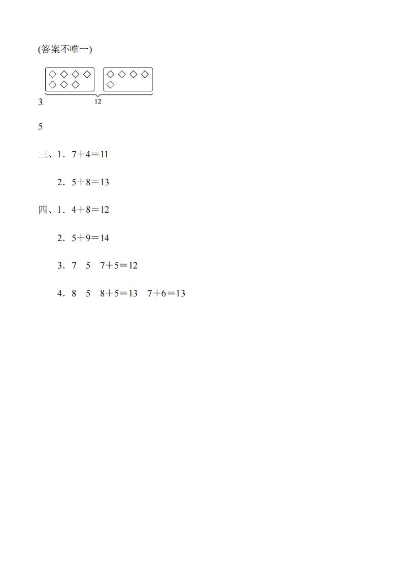 一年级数学必考10套真题卷,一年级数学知识闯关测试卷