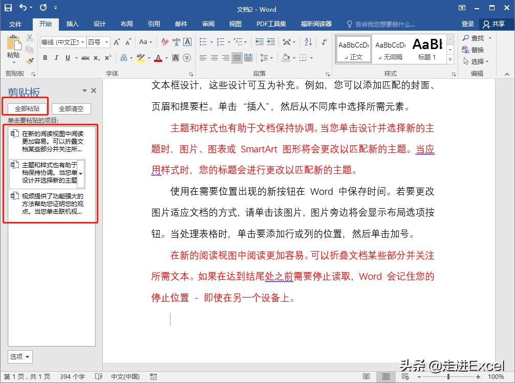 word技巧复制,word复制粘贴技巧从开头到结尾