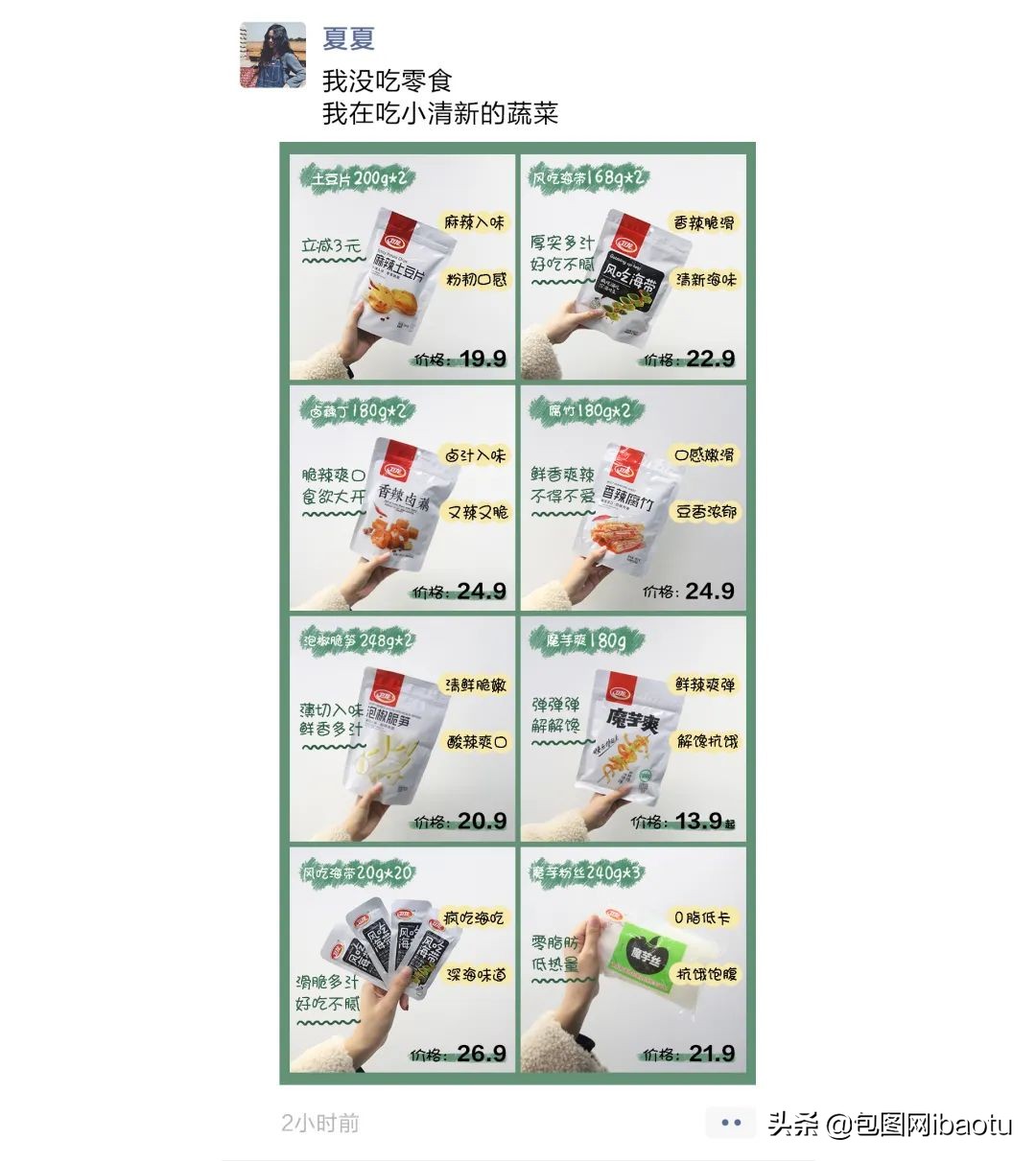 卫龙辣条火起来了 (卫龙辣条火了)