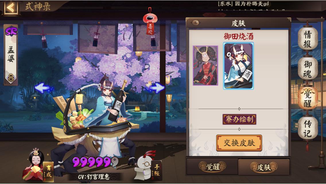 阴阳师孟婆先升技能再觉醒,阴阳师孟婆秘闻副本通关攻略