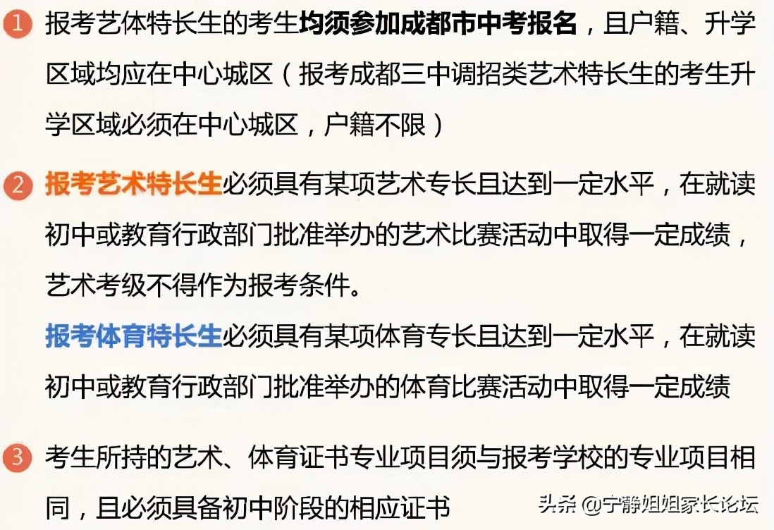 初中升高中考最低多少分才能上,关注成都初升高户籍学籍问题