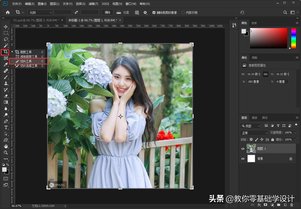 ps怎么切一个九宫格的图片,ps入门教程快速掌握构图技巧
