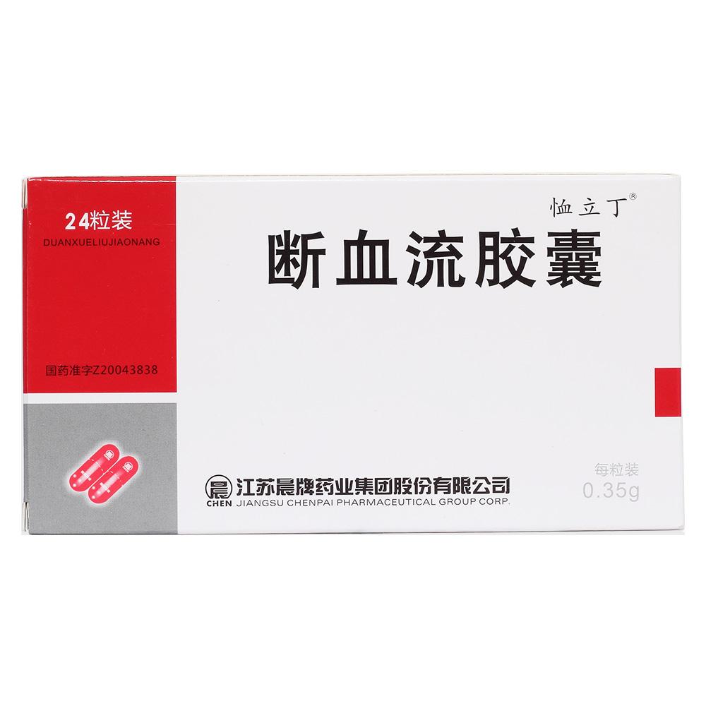 治疗崩漏的止血药,治崩漏止血的中药有哪些