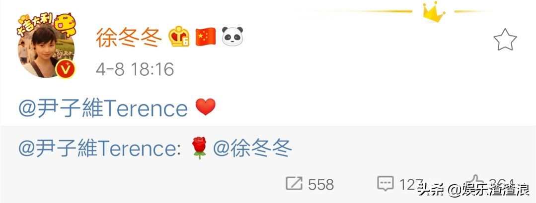 徐冬冬尹子维怎么分手的,徐冬冬尹子维分手多久后和好