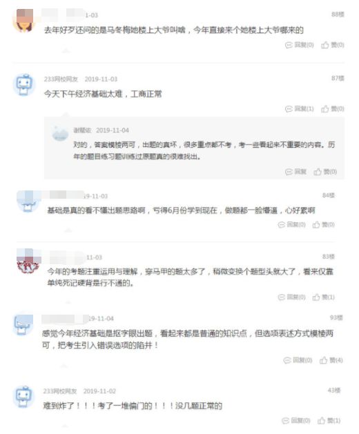 经济师考试容易过吗,听说考驾照很难是真的吗